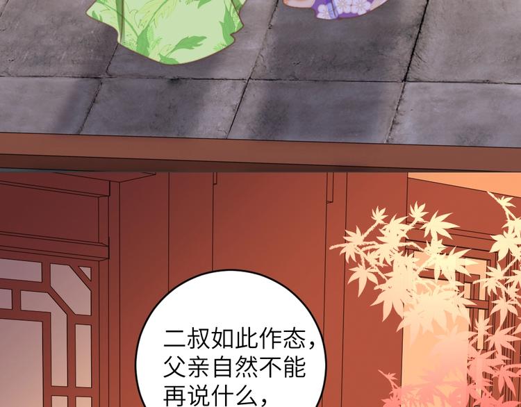 第53话 美人计(1/2)-第53话