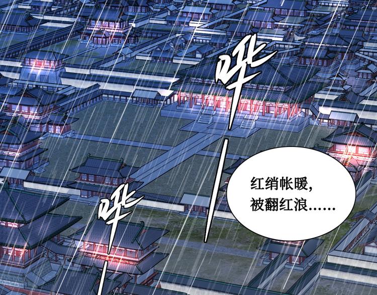 第7话 红绡帐暖(1/2)-第7话