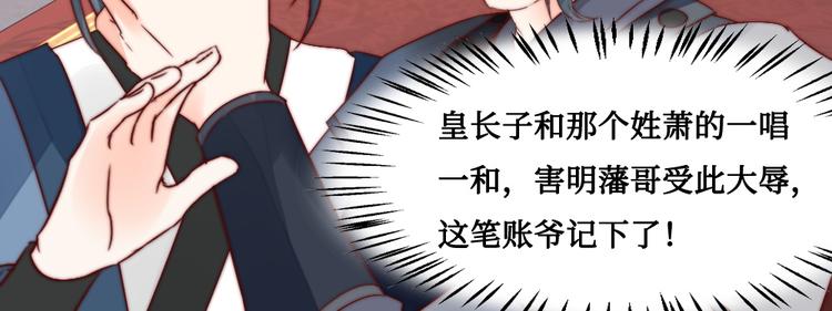 第7话 红绡帐暖(1/2)-第7话
