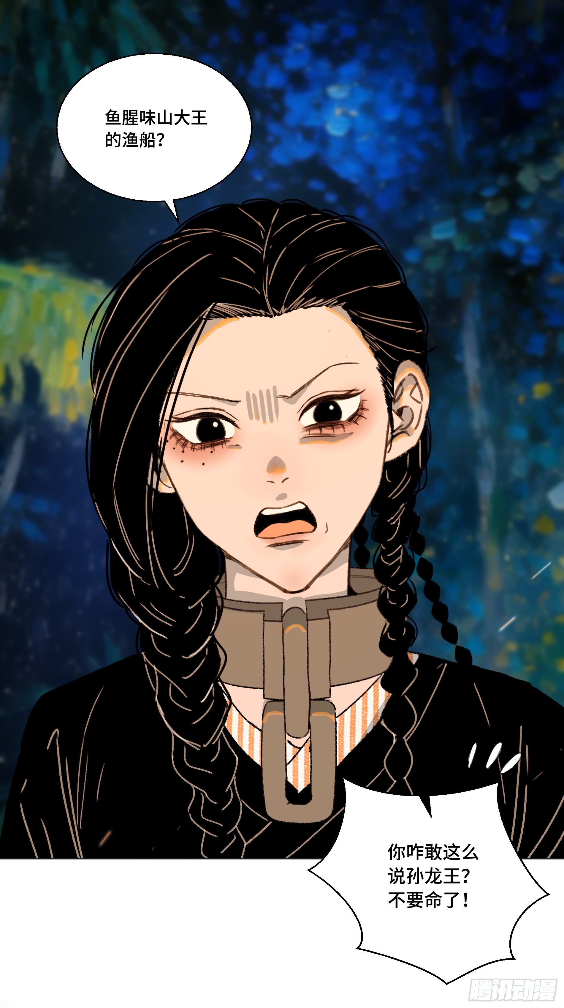 愚女 26 老夫真是无时不刻都在后悔啊！！！