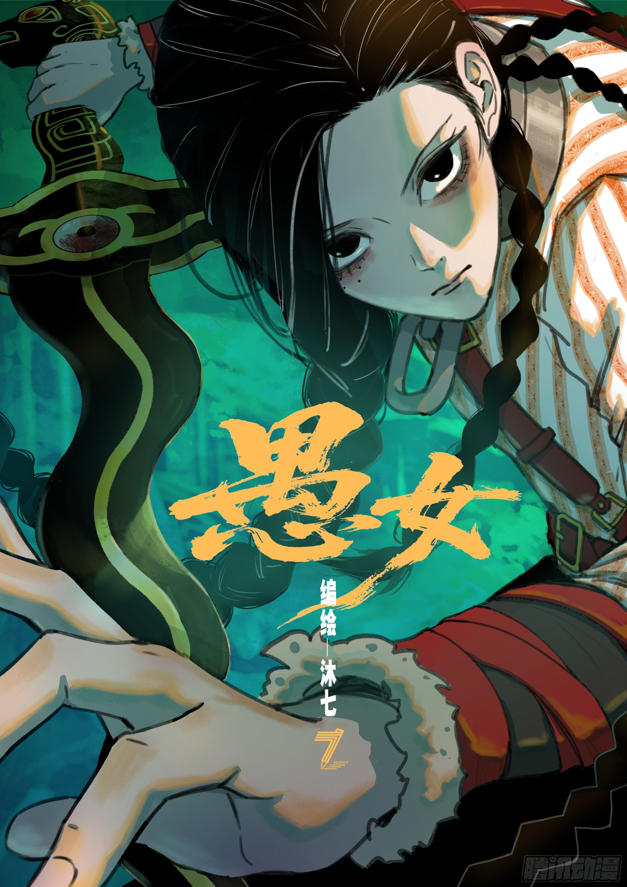 愚女 06 荒岛疯批！