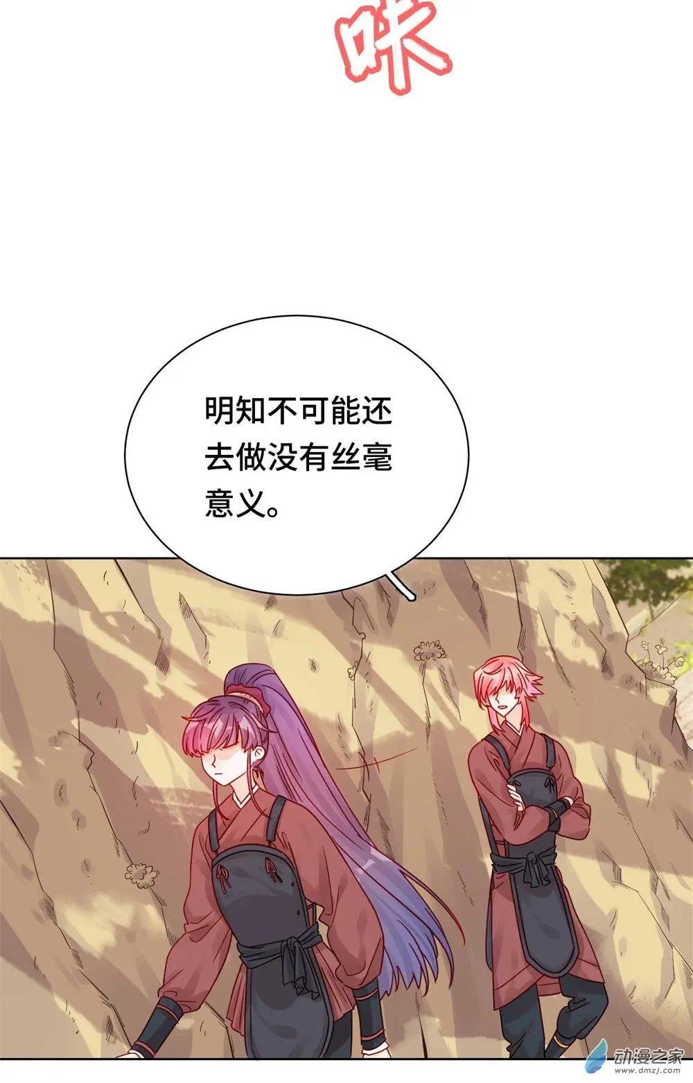 第11话 未婚妻？！-第11话