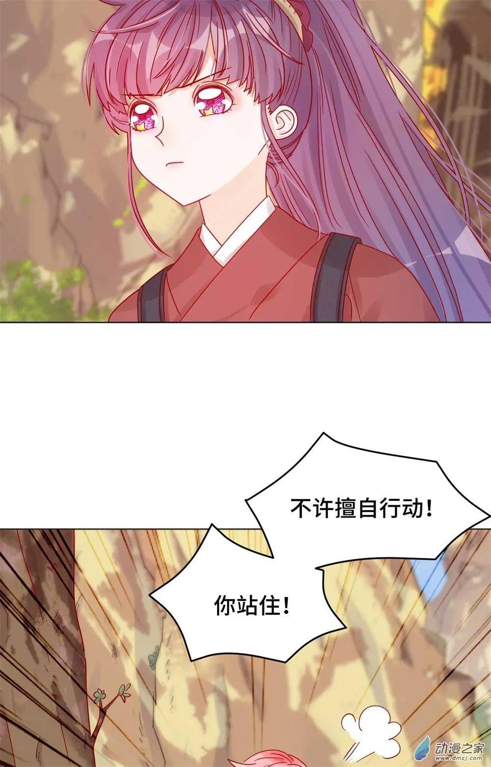 第11话 未婚妻？！-第11话