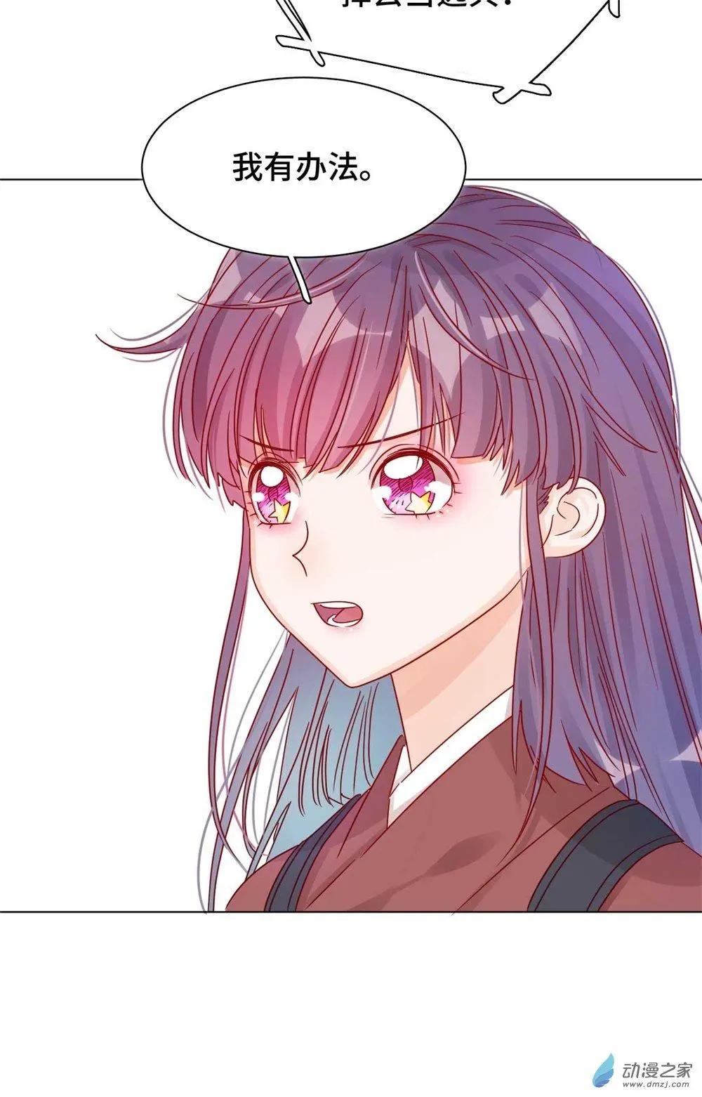 第11话 未婚妻？！-第11话