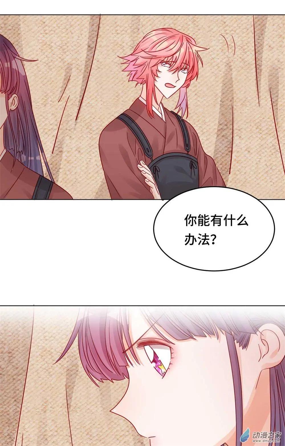 第11话 未婚妻？！-第11话