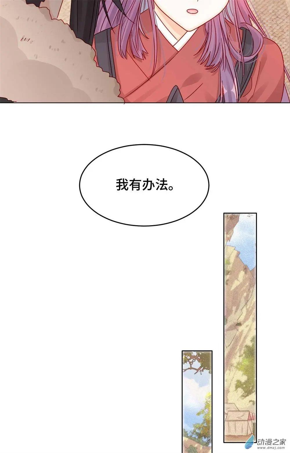 第11话 未婚妻？！-第11话