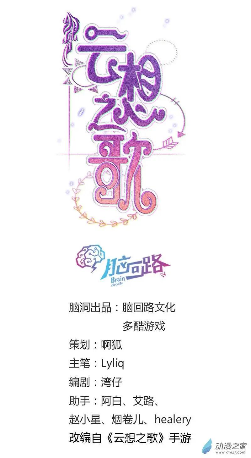第14话 失控-第13话