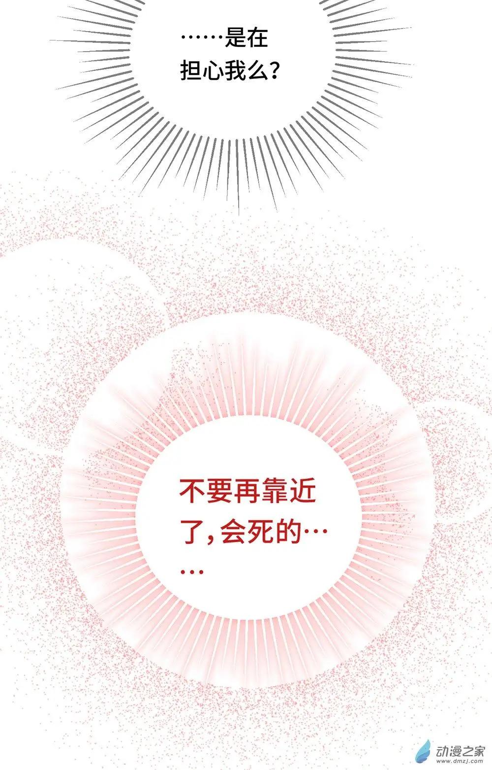 第14话 失控-第13话