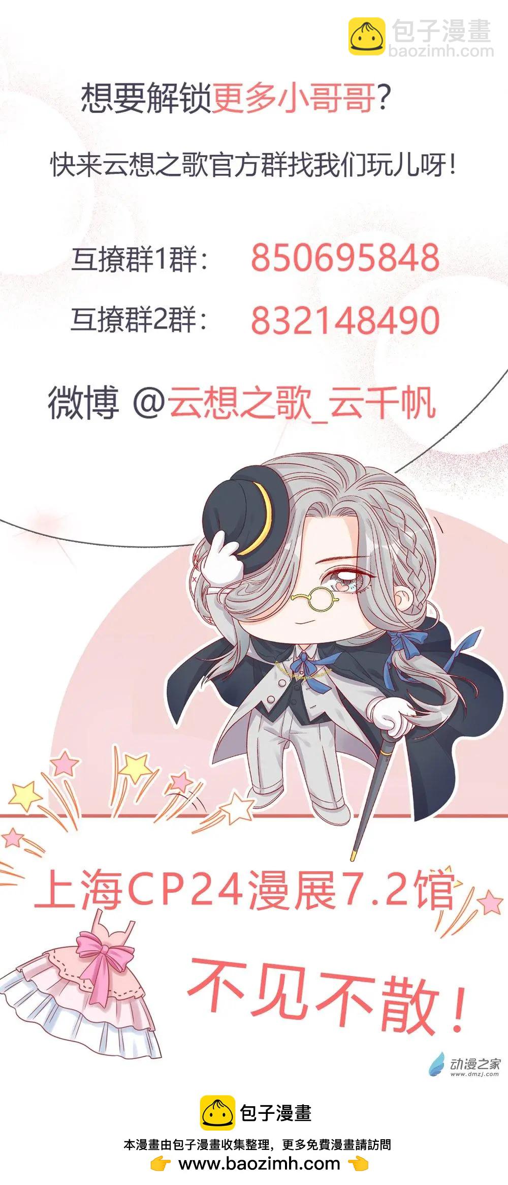 第14话 失控-第13话