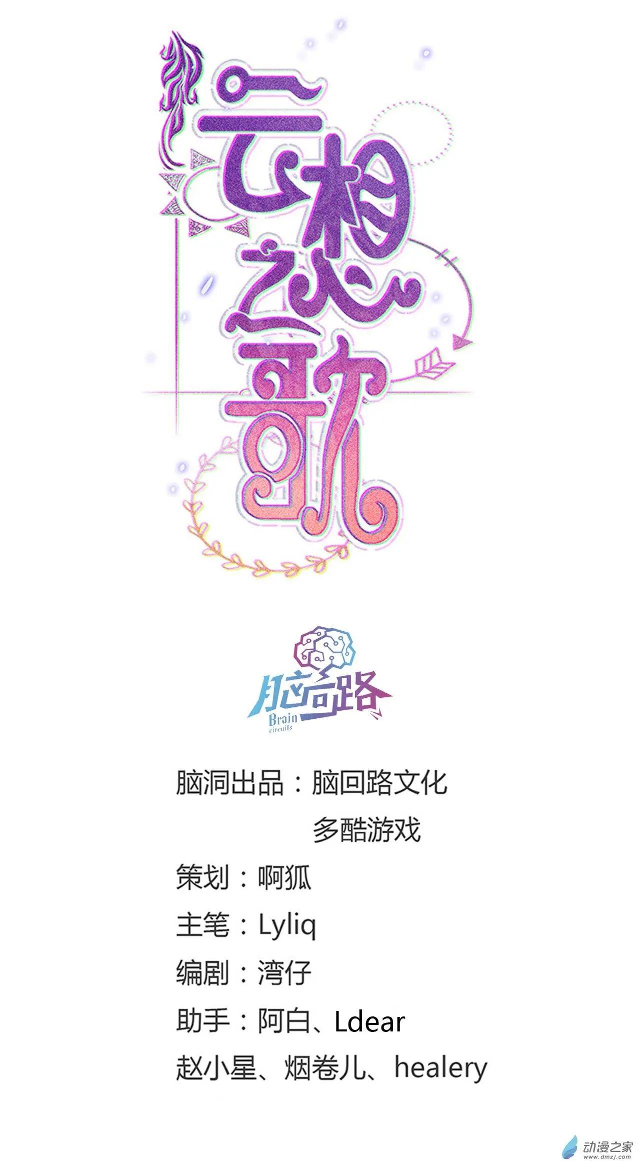 第18话 宠女狂魔-第17话
