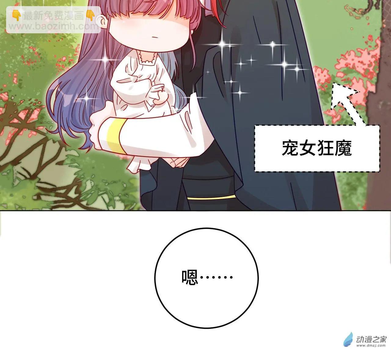 第18话 宠女狂魔-第17话
