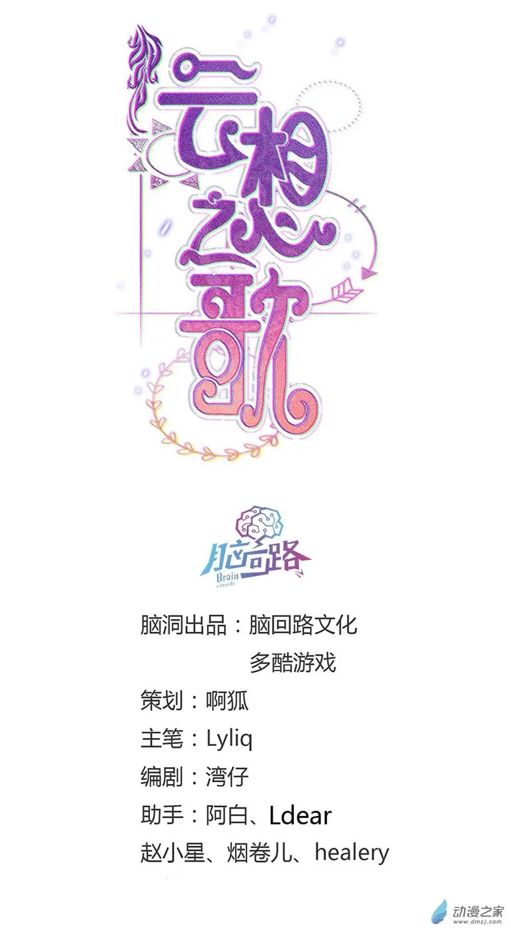 第22话 为你出气-第21话