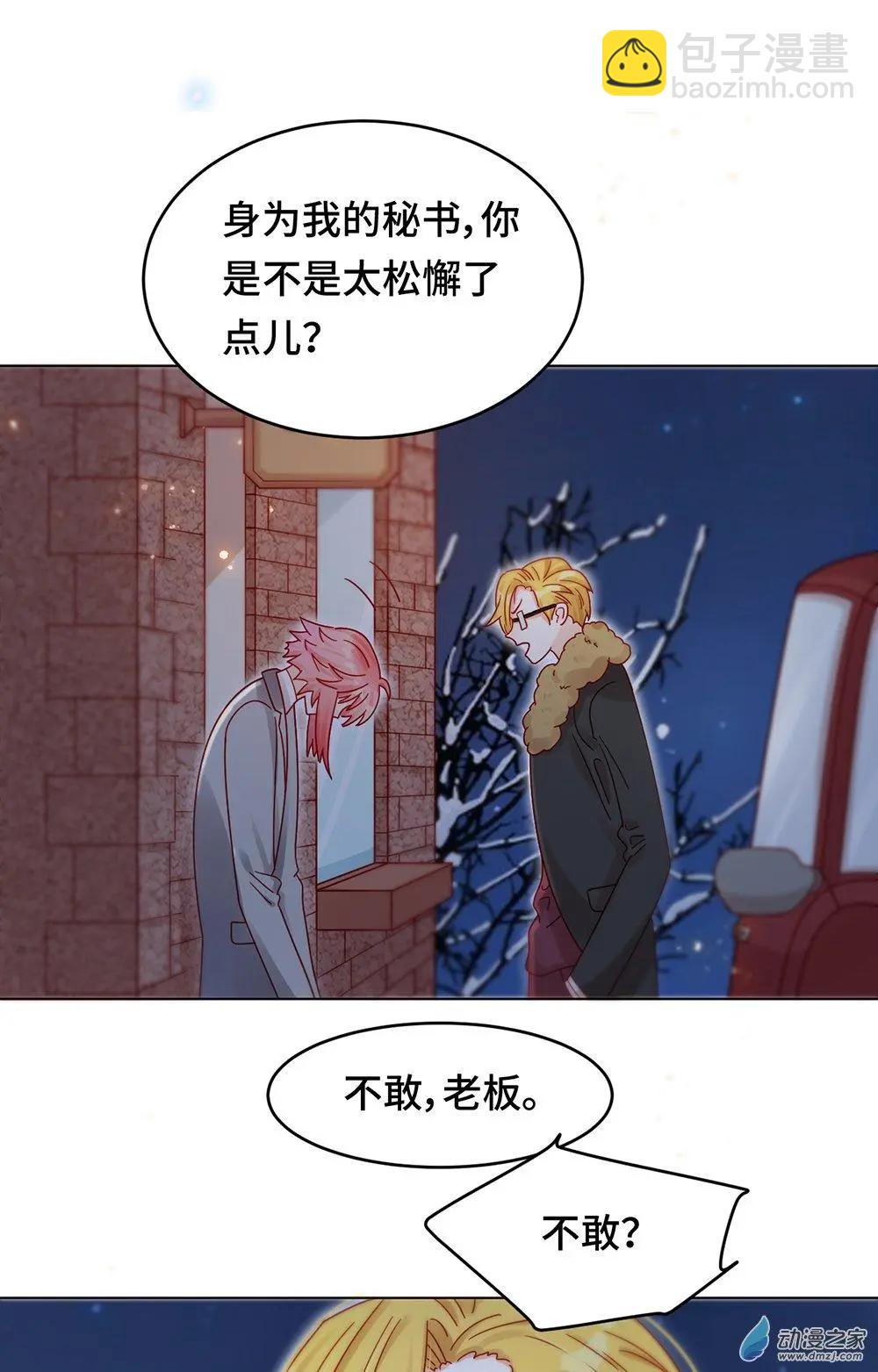 第22话 为你出气-第21话