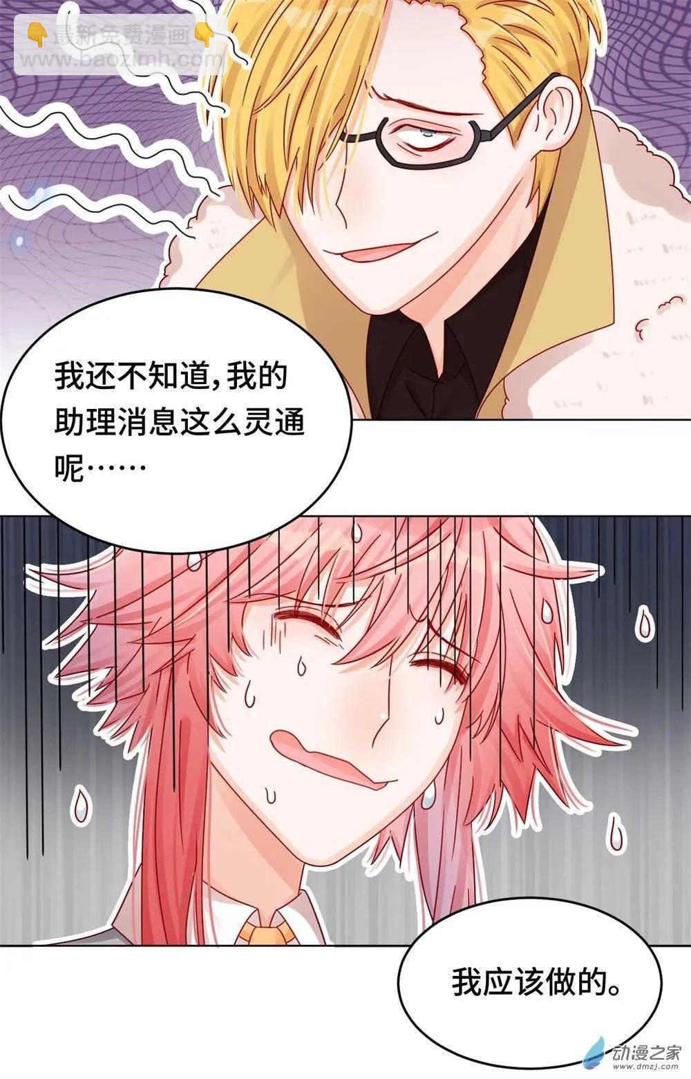 第24话 师生默契-第23话