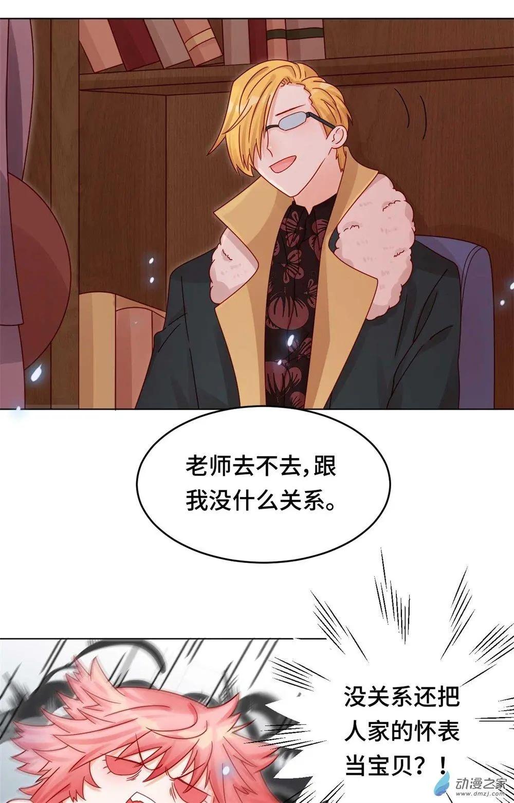 第24话 师生默契-第23话
