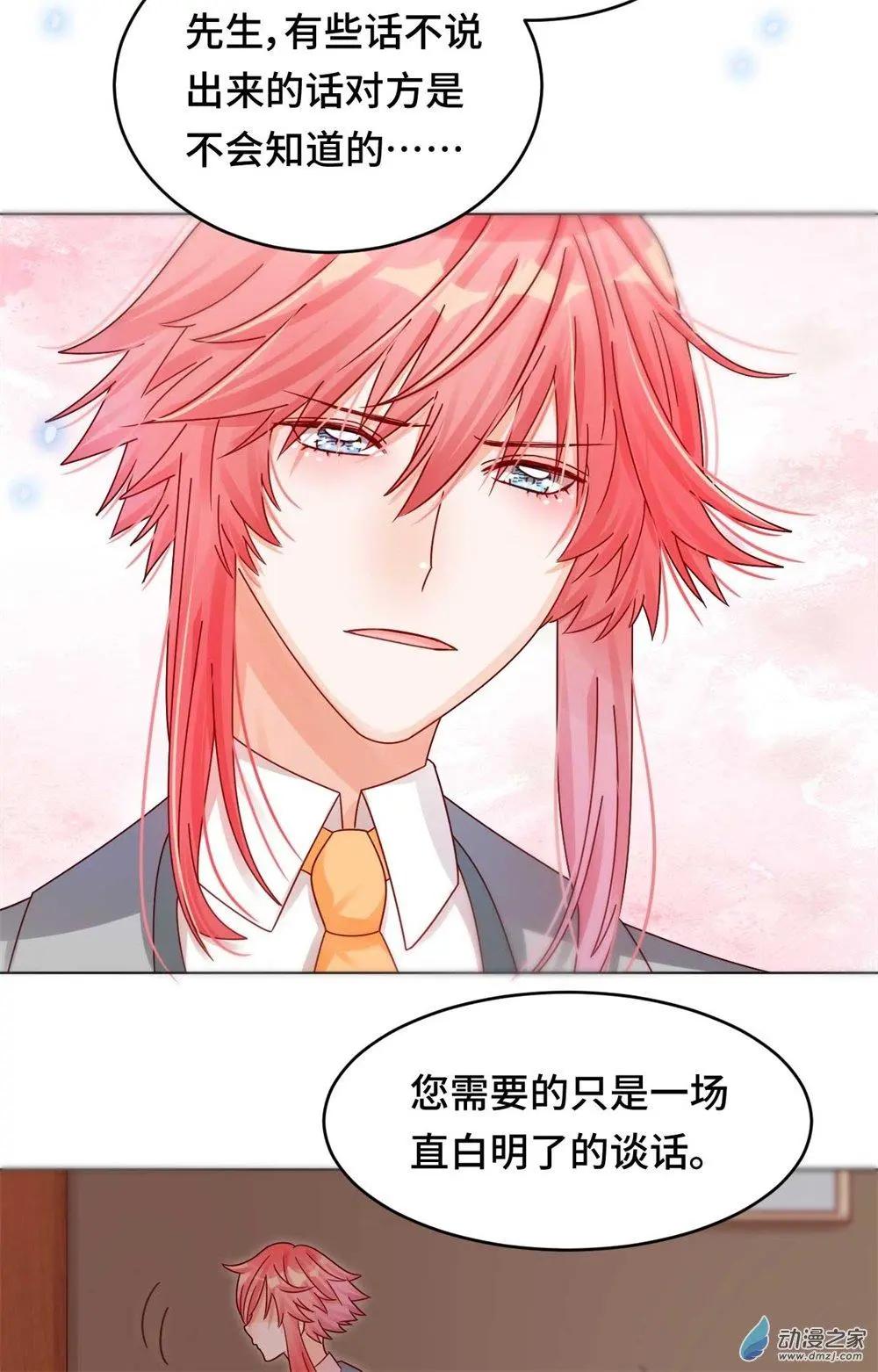 第24话 师生默契-第23话