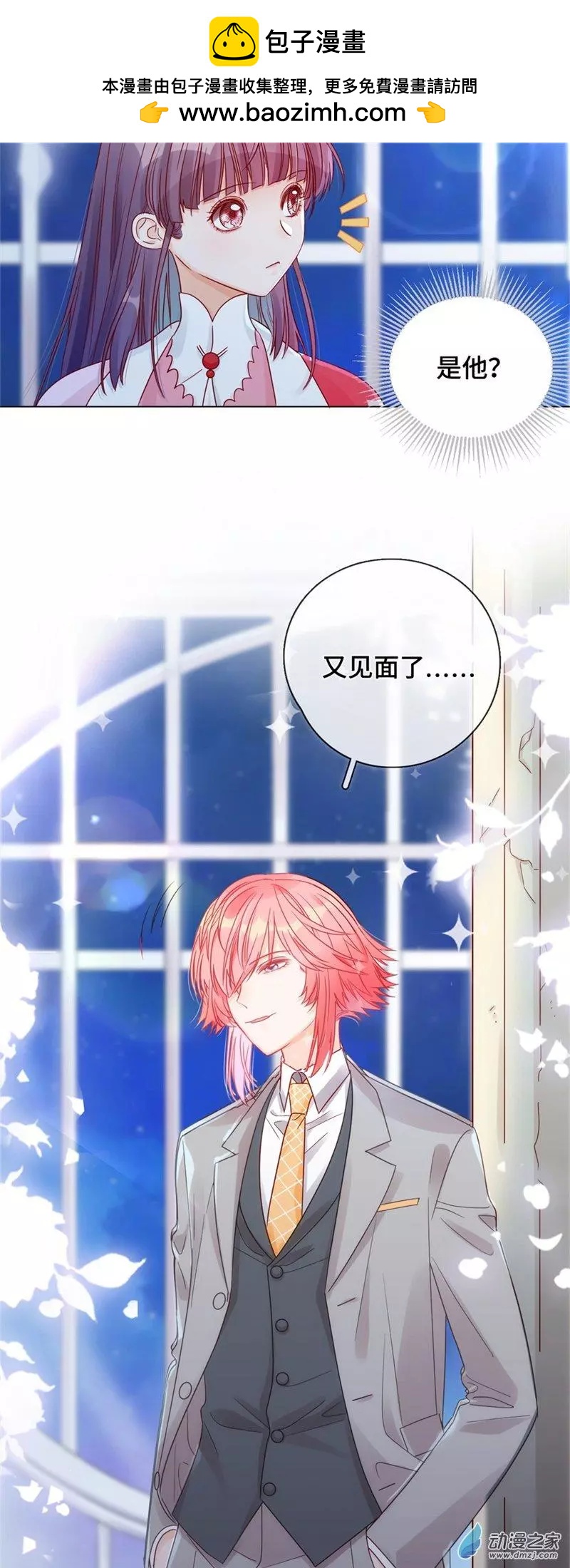 第03话 宿命的羁绊-第3话