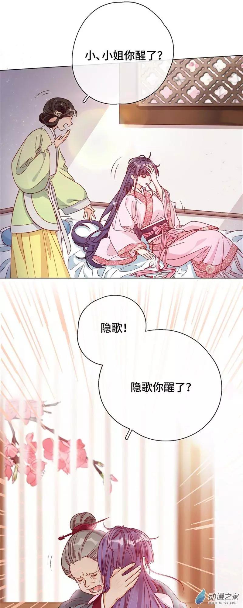 第03话 宿命的羁绊-第3话