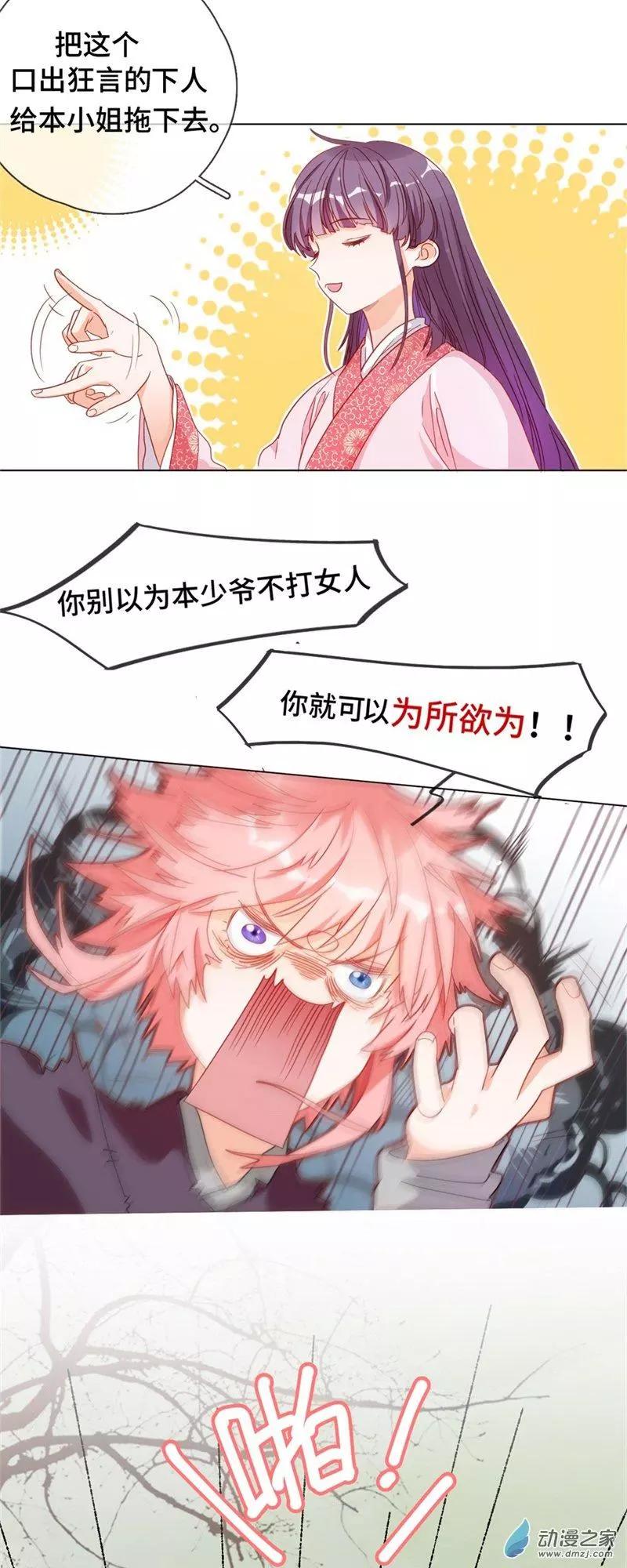 第03话 宿命的羁绊-第3话