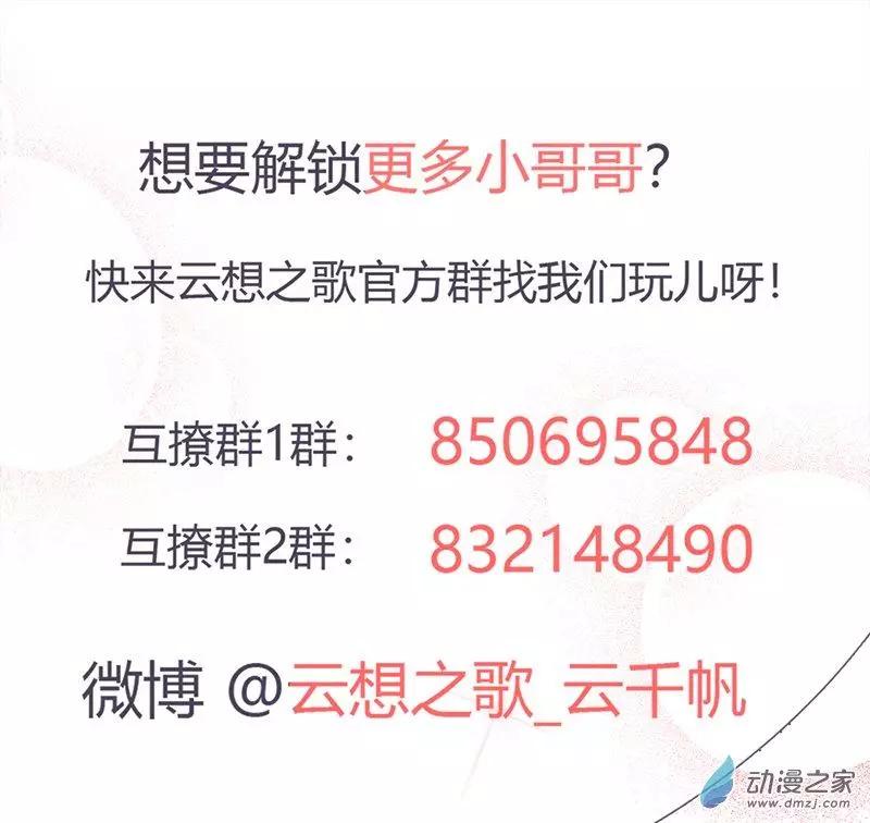 第03话 宿命的羁绊-第3话