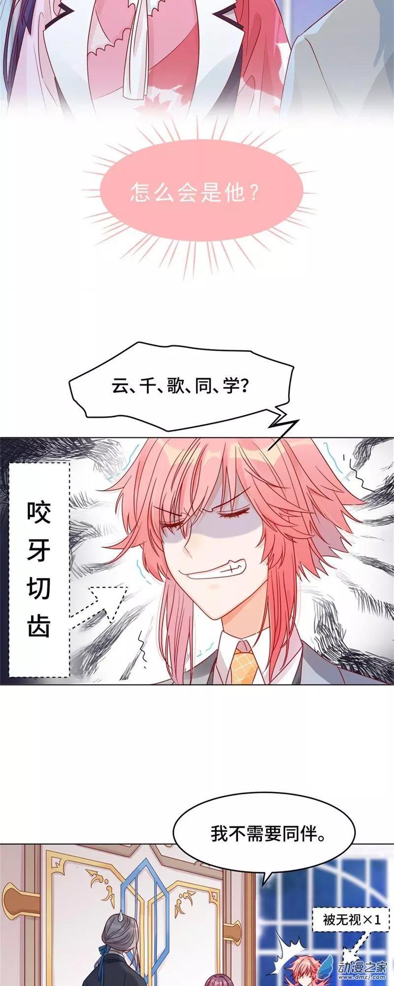 第03话 宿命的羁绊-第3话