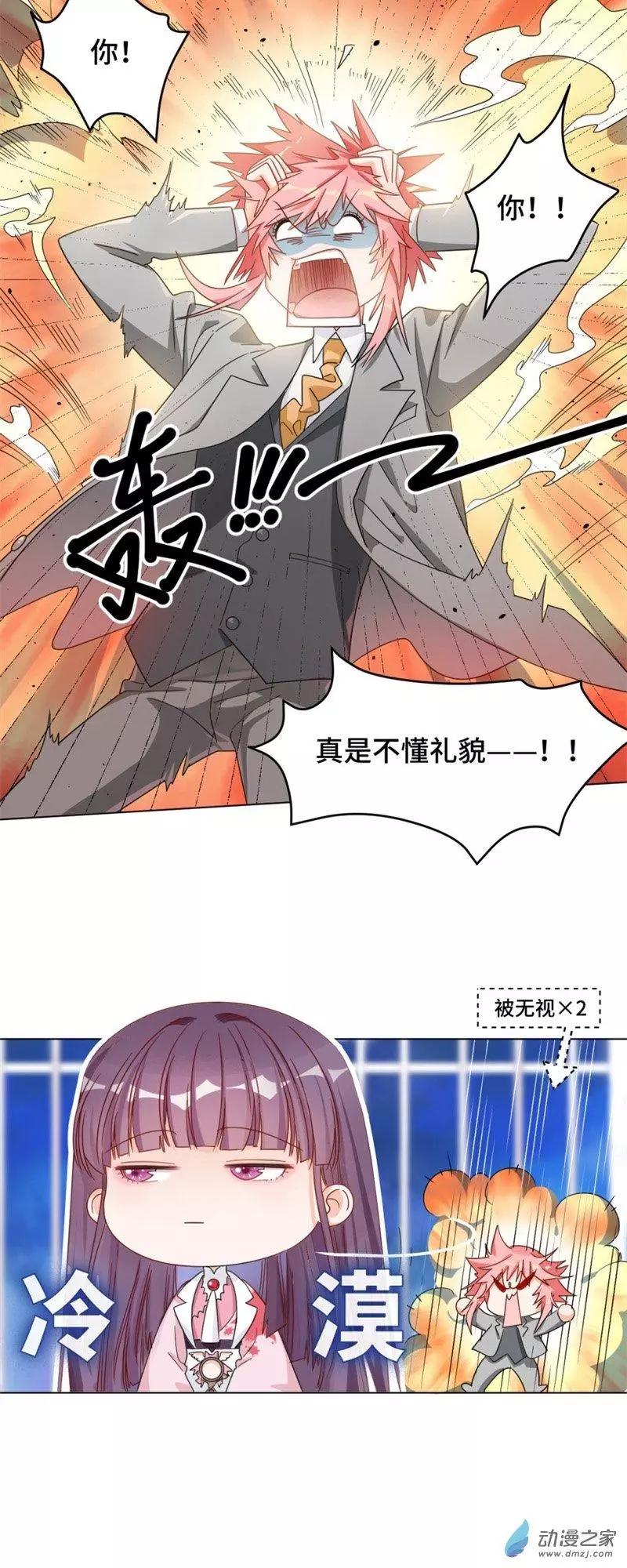 第03话 宿命的羁绊-第3话