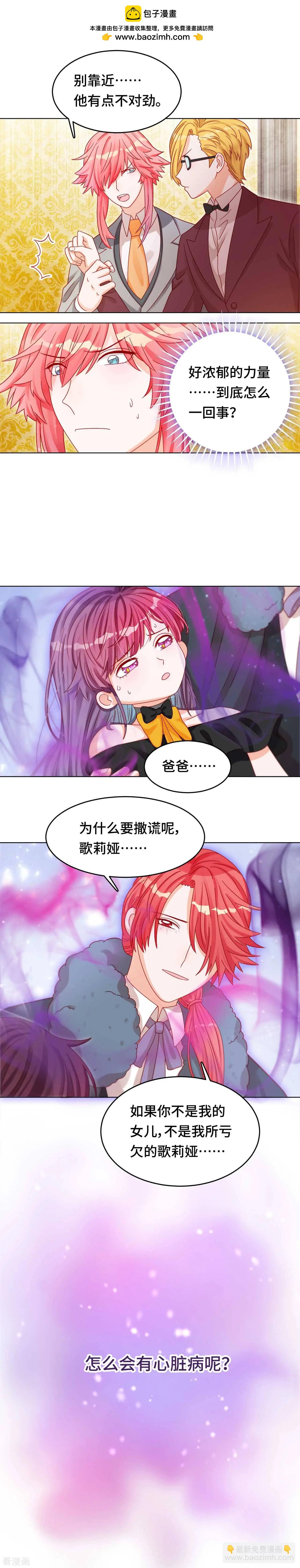 第32话 别哭，我在圣天等你-第31话