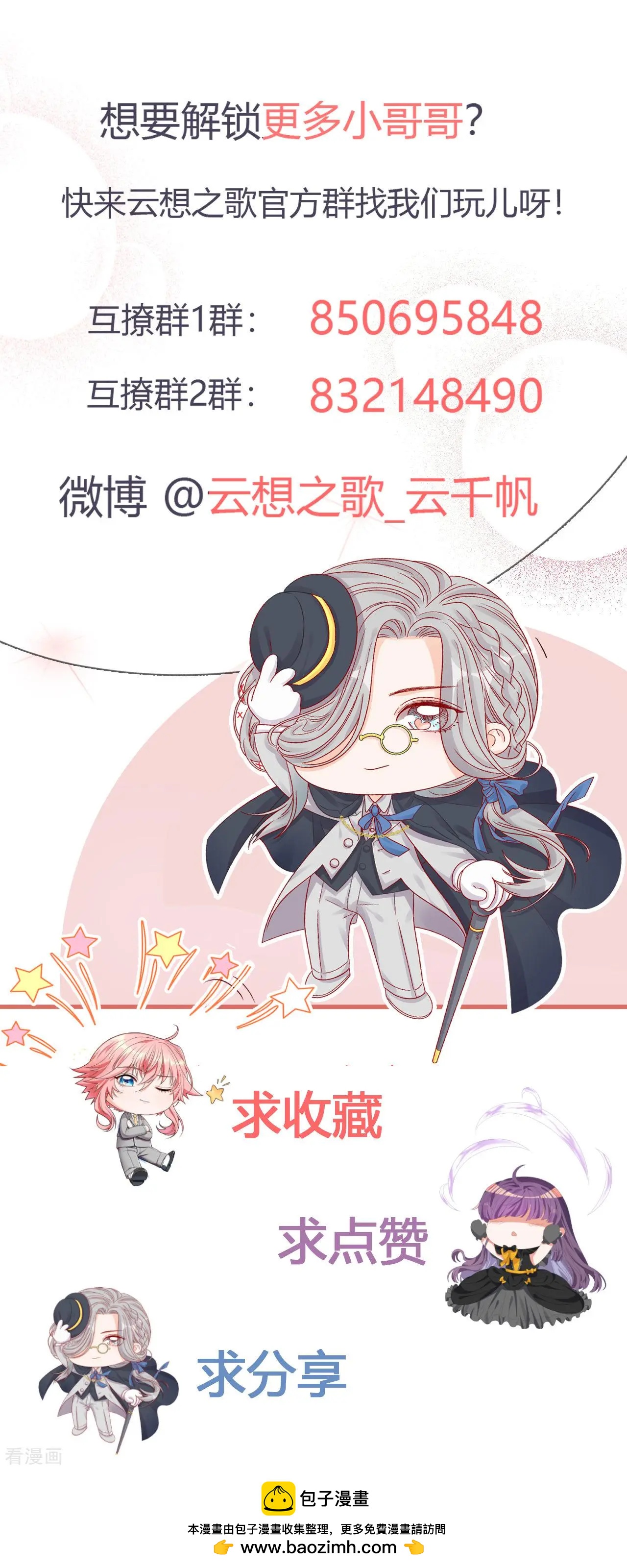 第34话 我也是束缚你的牢笼吗-第33话