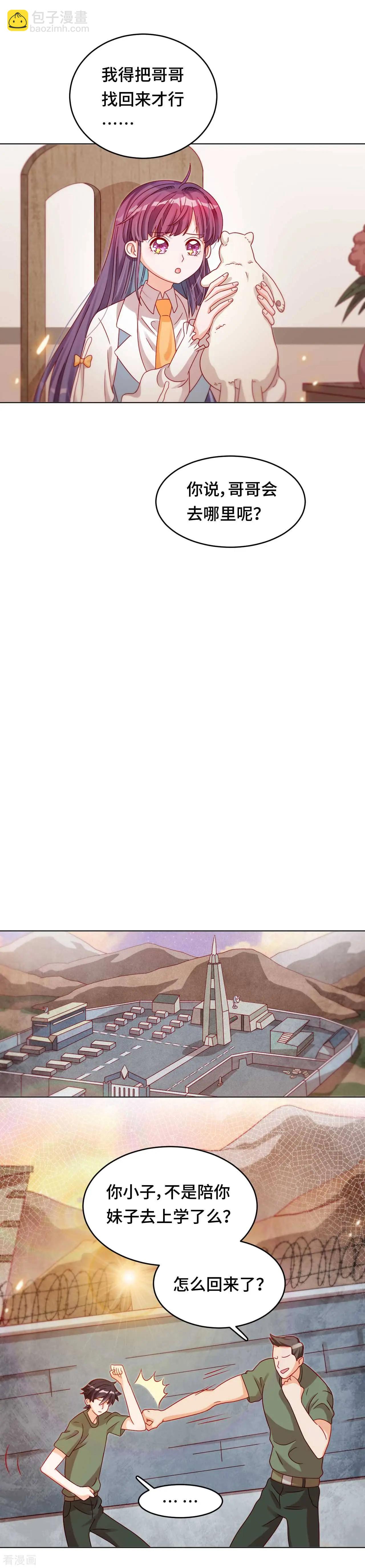 第34话 我也是束缚你的牢笼吗-第33话
