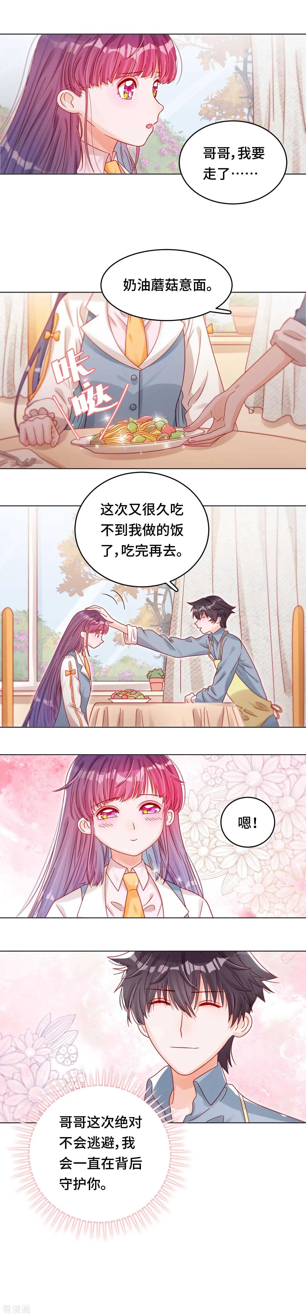 第38话 光明之始-第37话