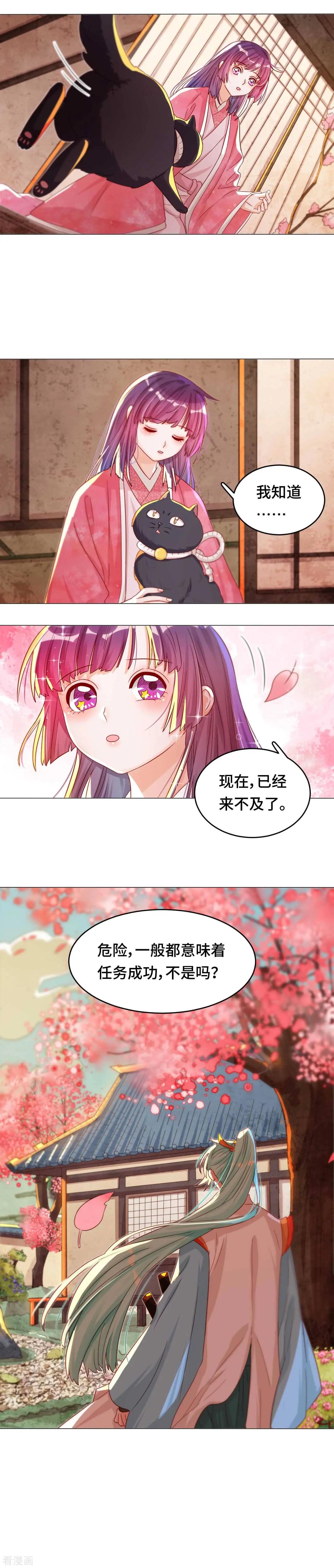 第40话 原来是你-第39话