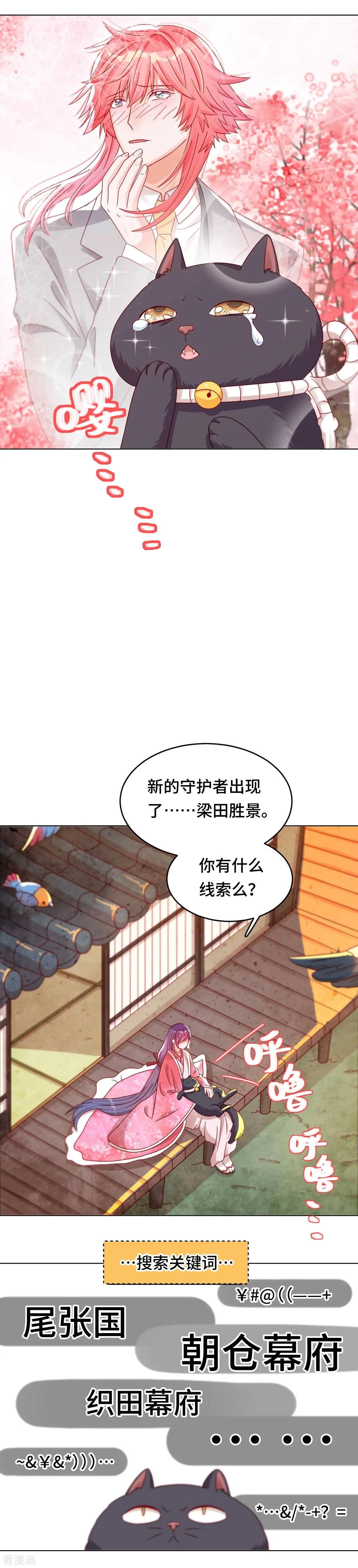 第40话 原来是你-第39话