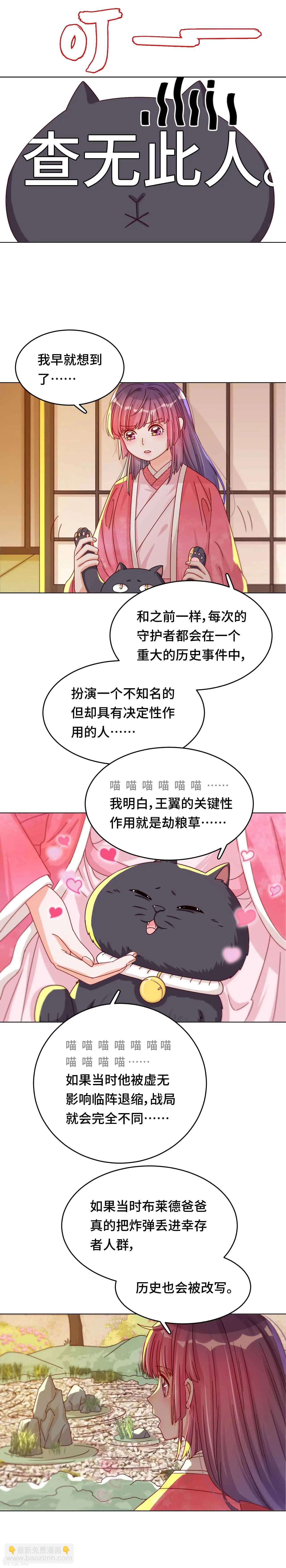 第40话 原来是你-第39话