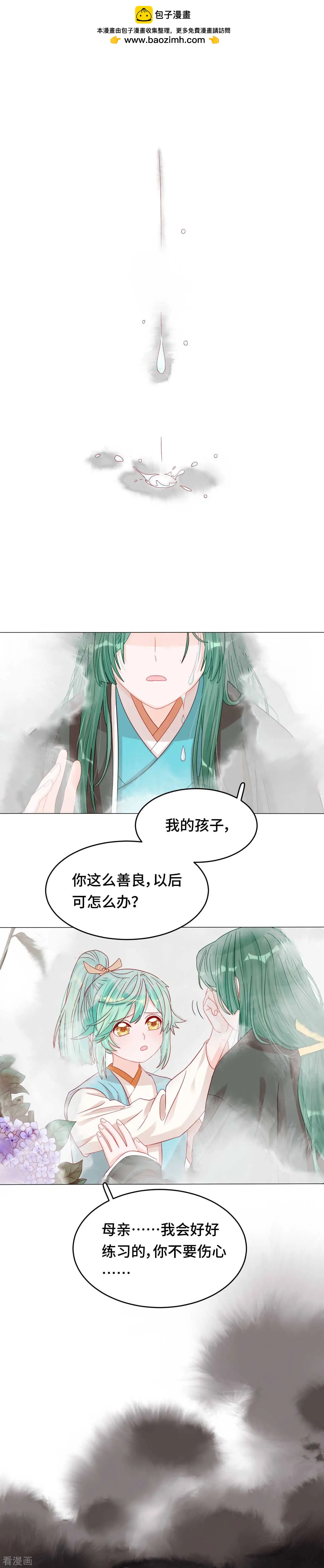 第42话 我该不会是喜欢她吧？-第41话