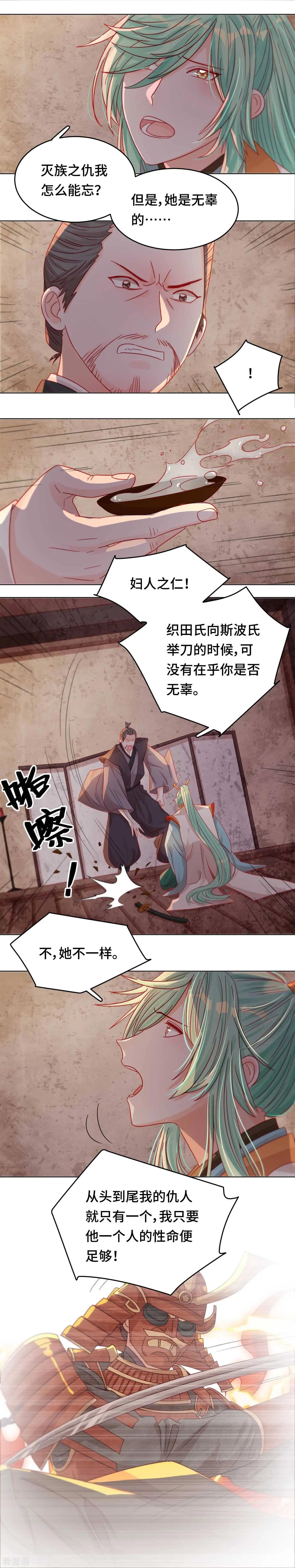 第44话 你效忠的，究竟是谁？-第43话