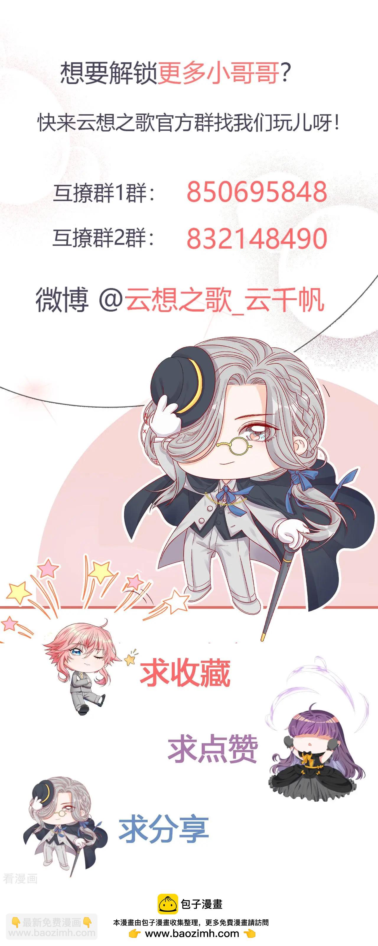 第44话 你效忠的，究竟是谁？-第43话
