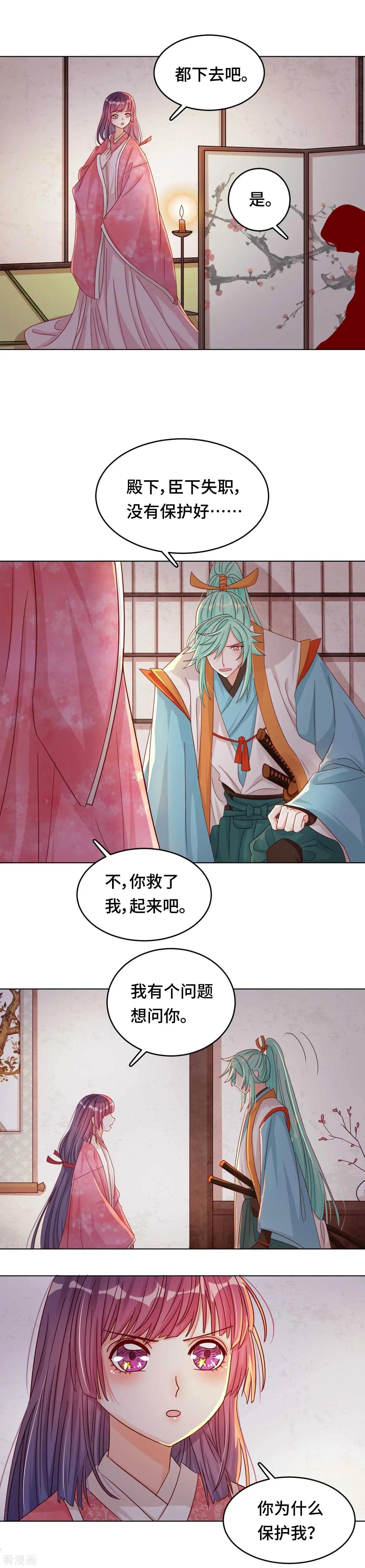 第44话 你效忠的，究竟是谁？-第43话