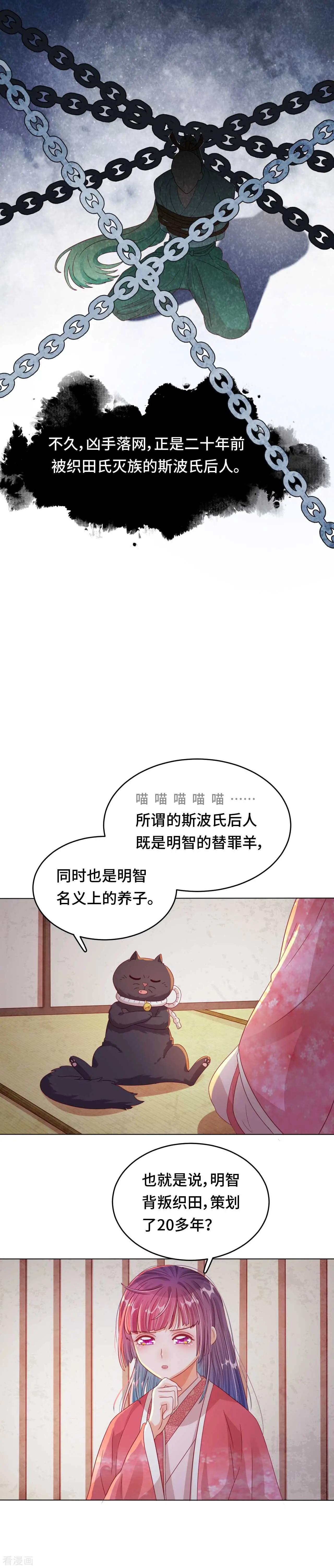 第44话 你效忠的，究竟是谁？-第43话