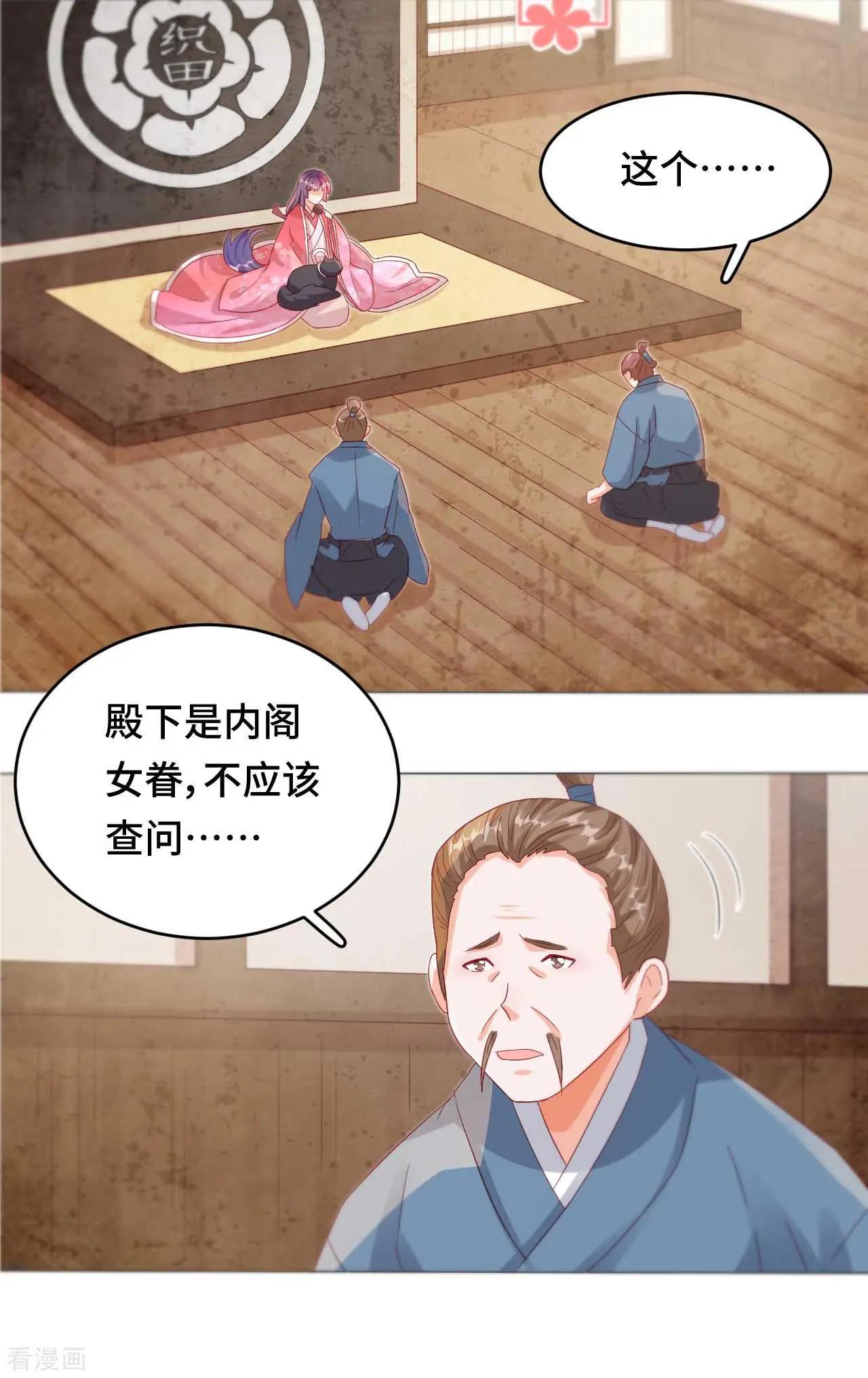 第46话 真的是他吗？-第45话