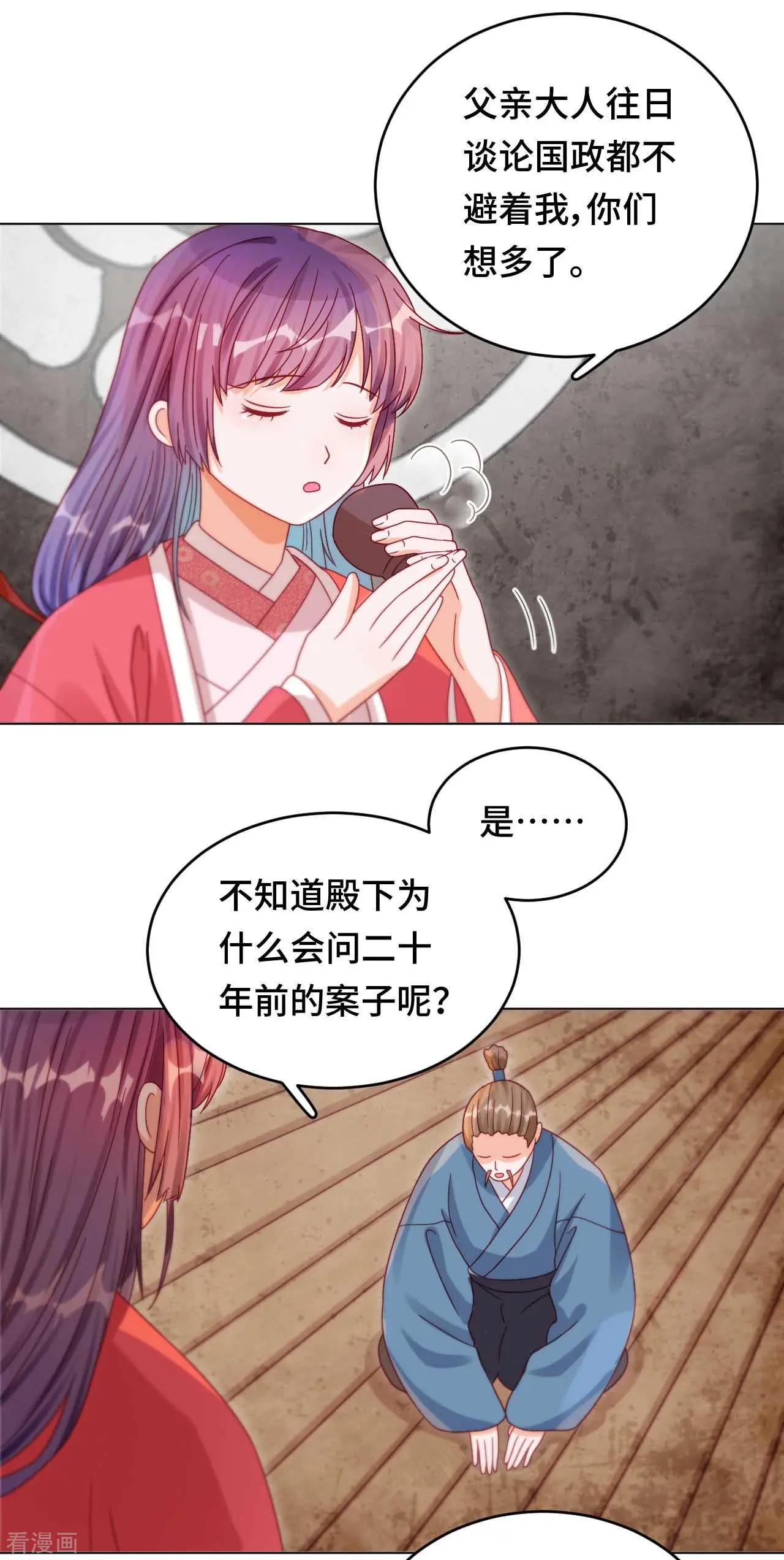 第46话 真的是他吗？-第45话