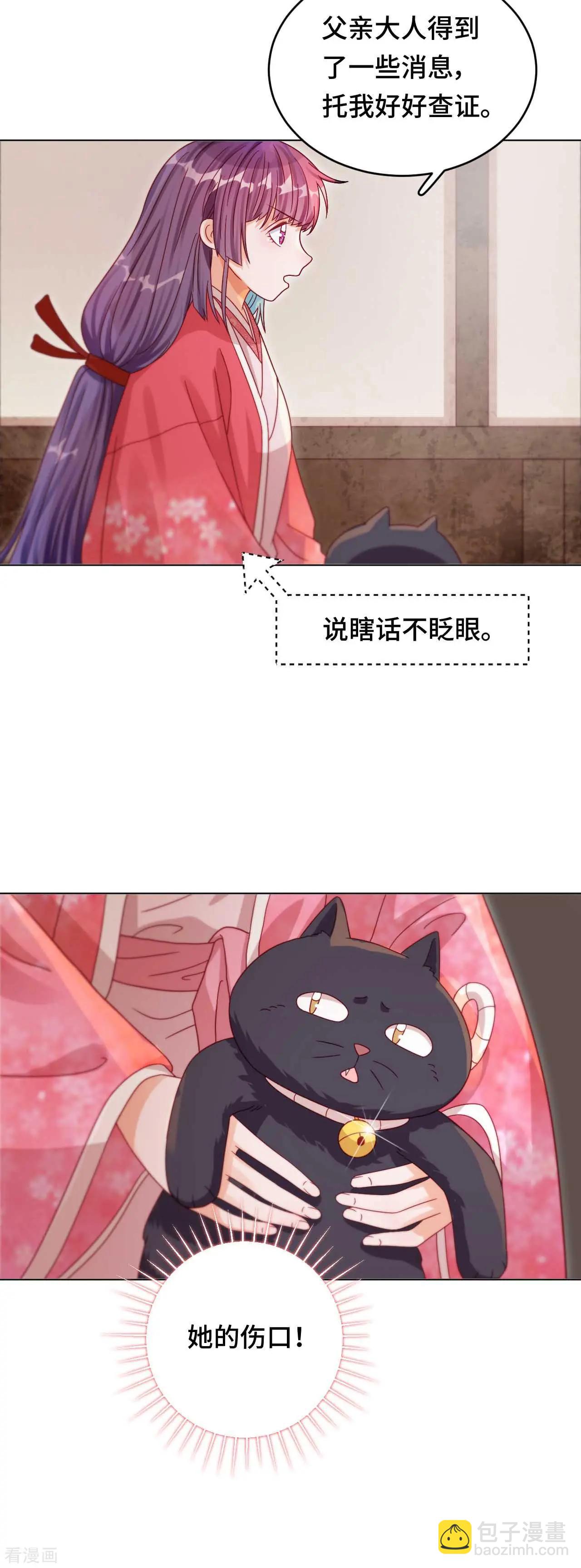 第46话 真的是他吗？-第45话