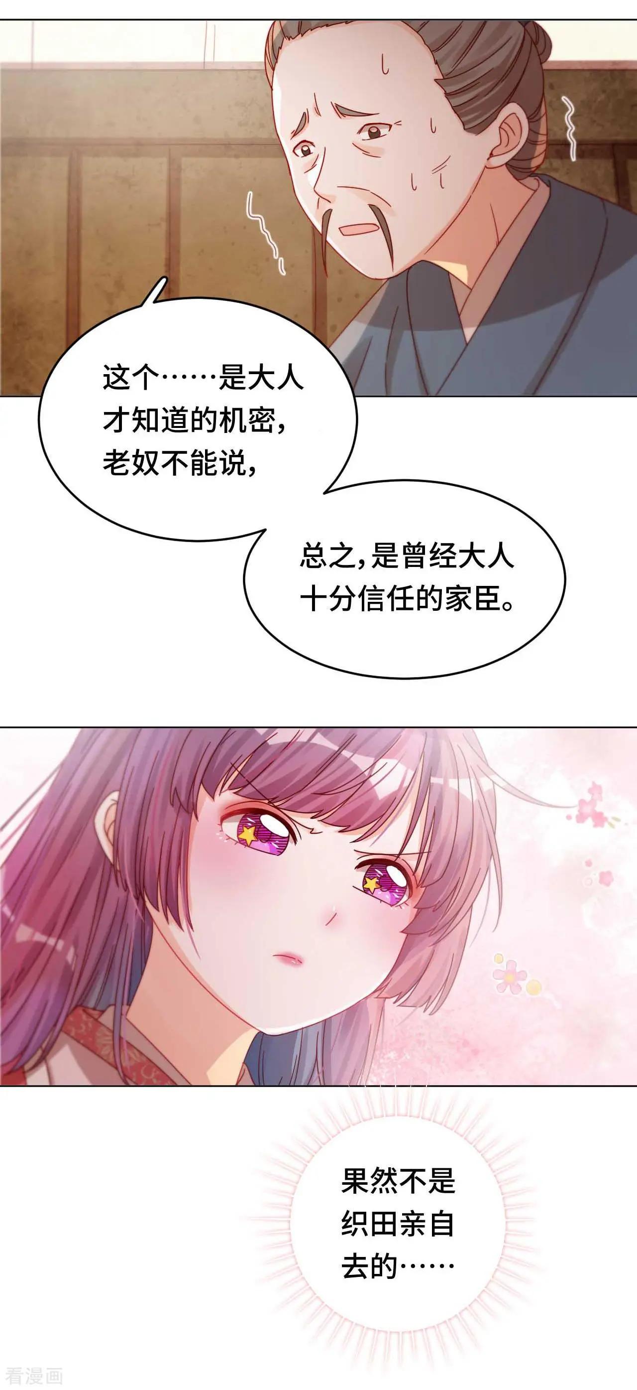 第46话 真的是他吗？-第45话