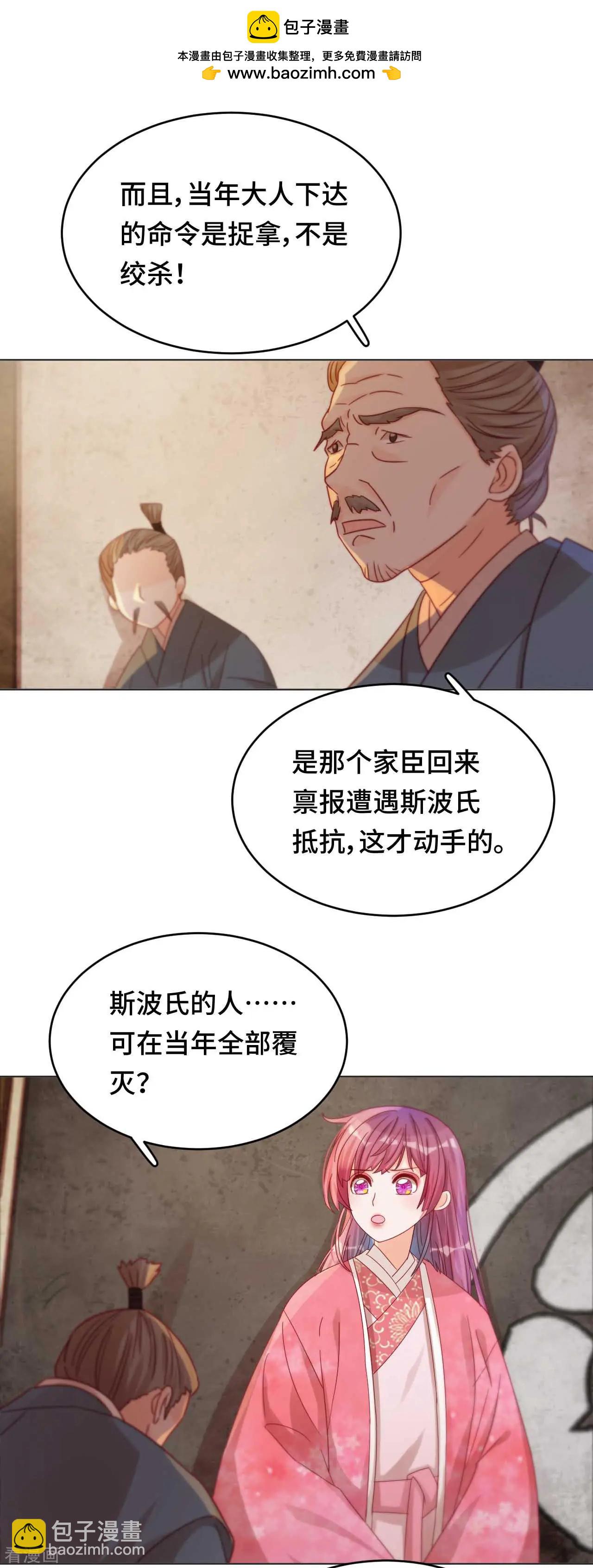 第46话 真的是他吗？-第45话
