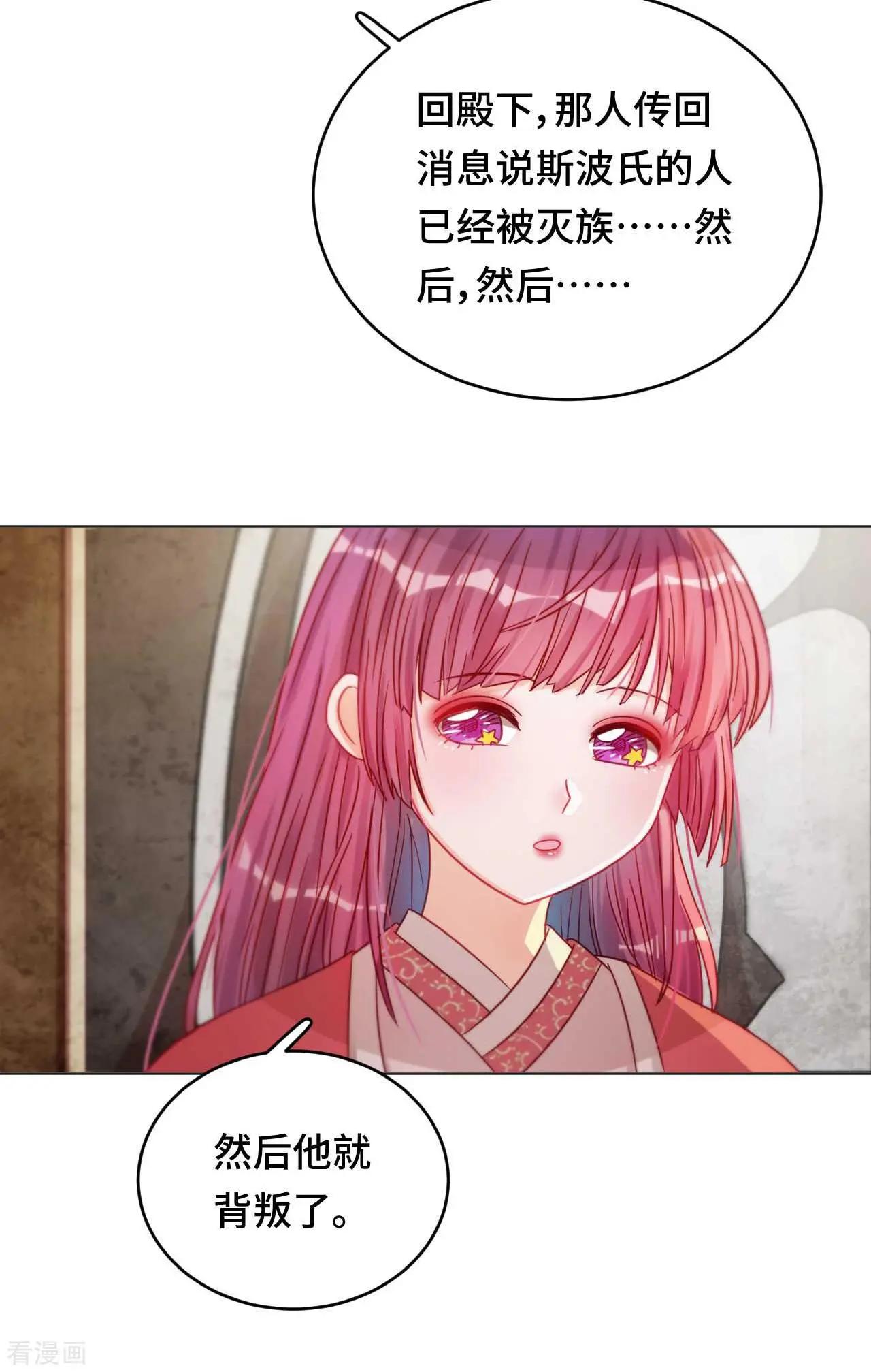 第46话 真的是他吗？-第45话