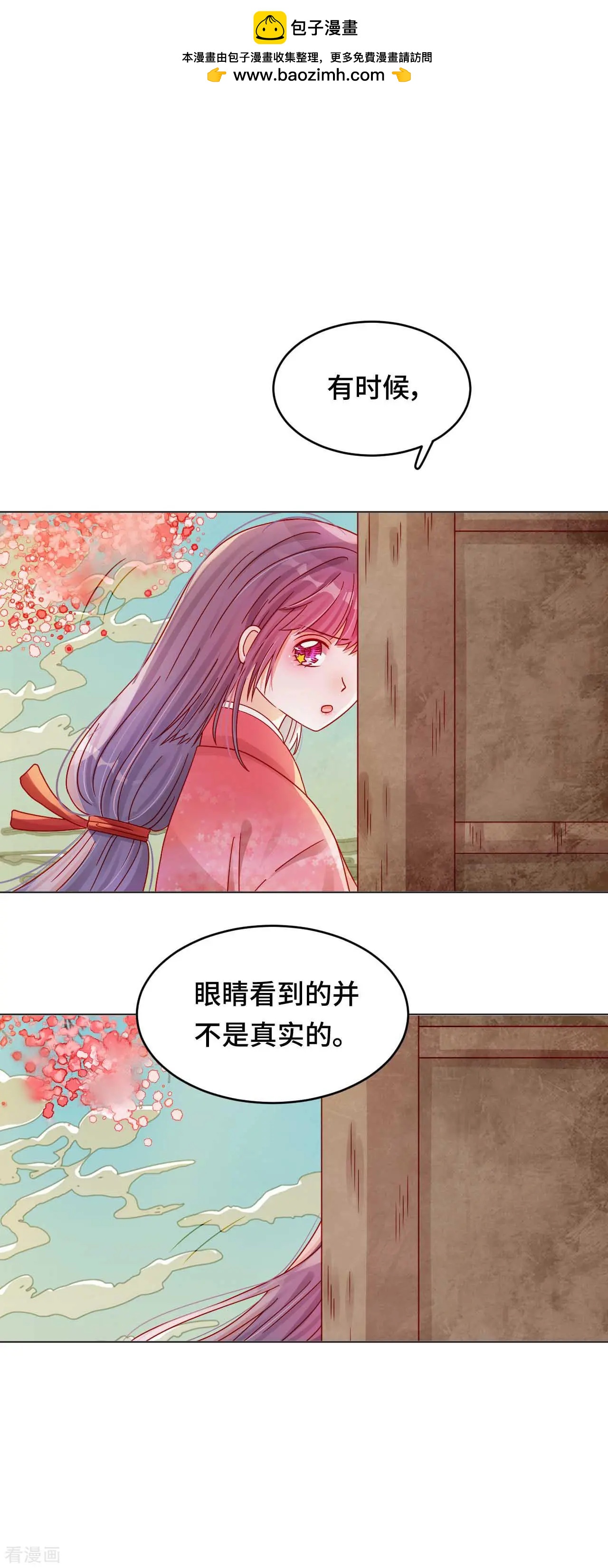 第46话 真的是他吗？-第45话
