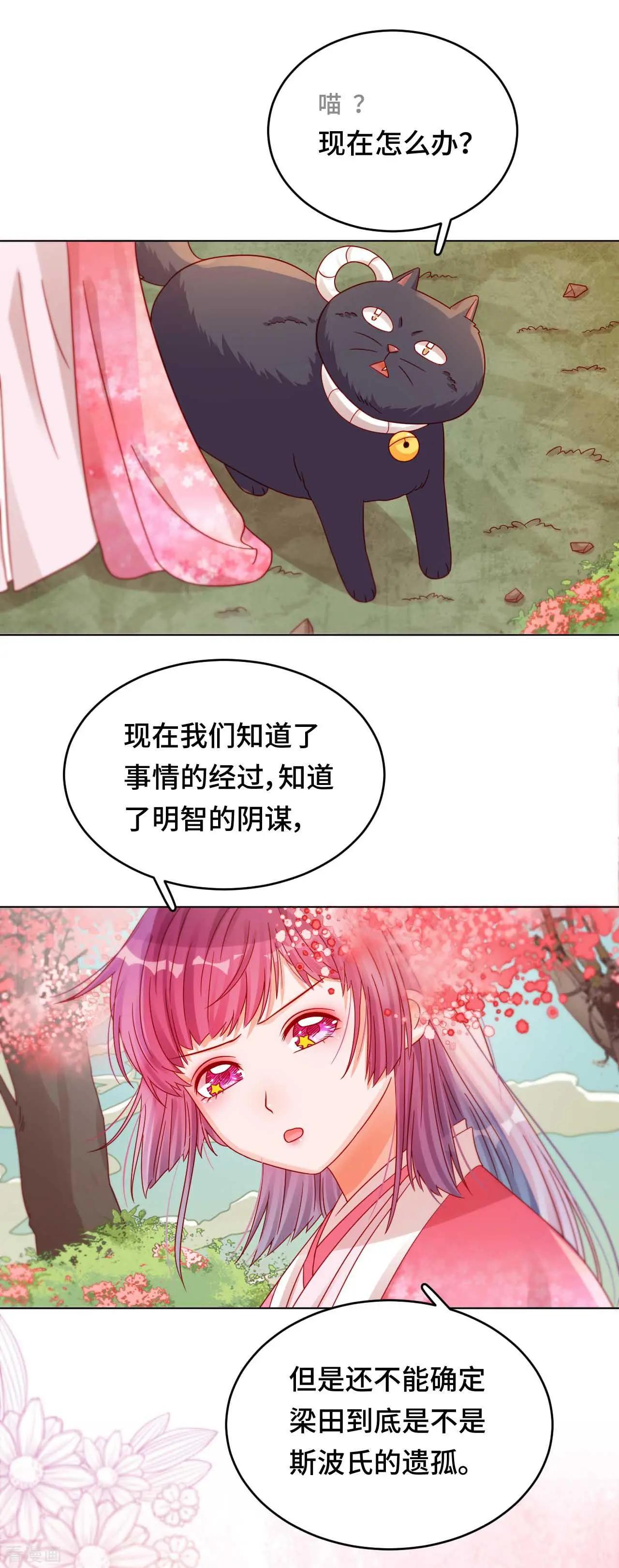 第46话 真的是他吗？-第45话