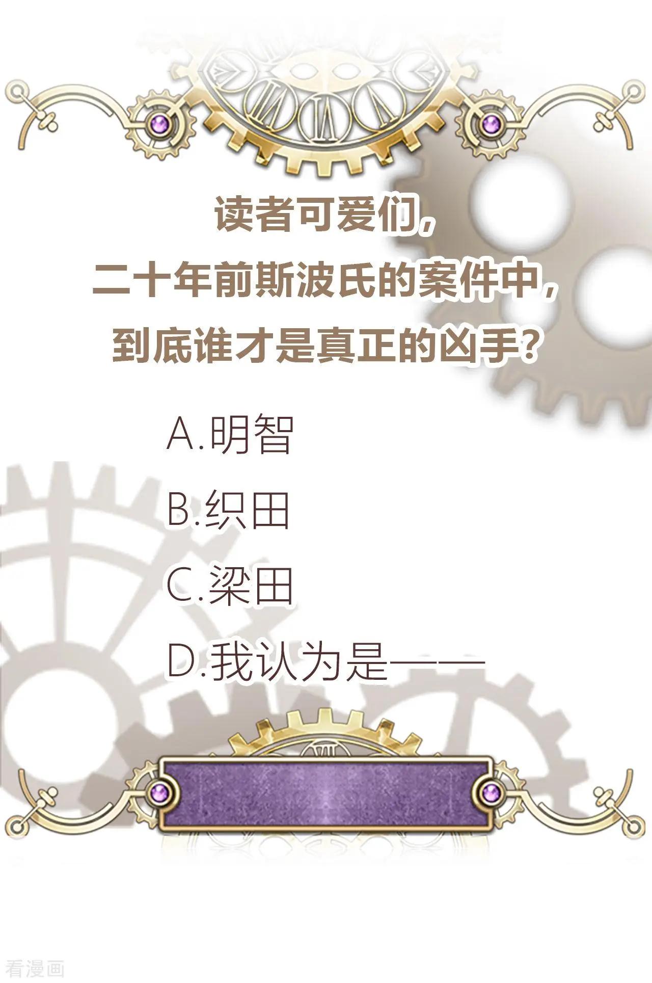 第46话 真的是他吗？-第45话