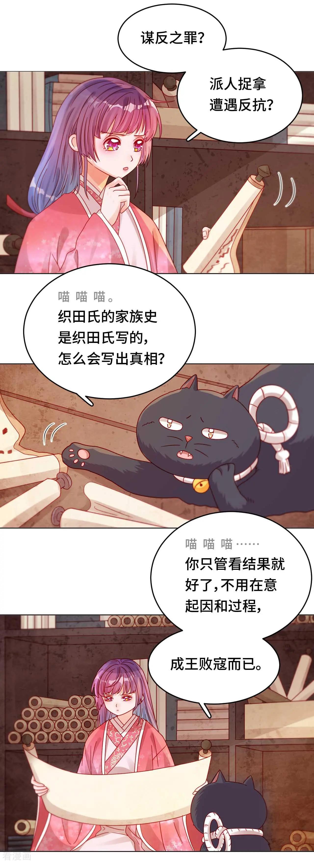 第46话 真的是他吗？-第45话