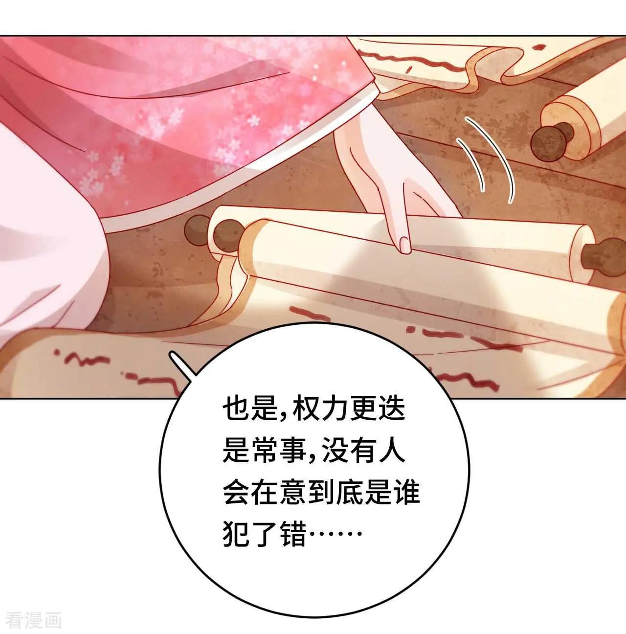 第46话 真的是他吗？-第45话