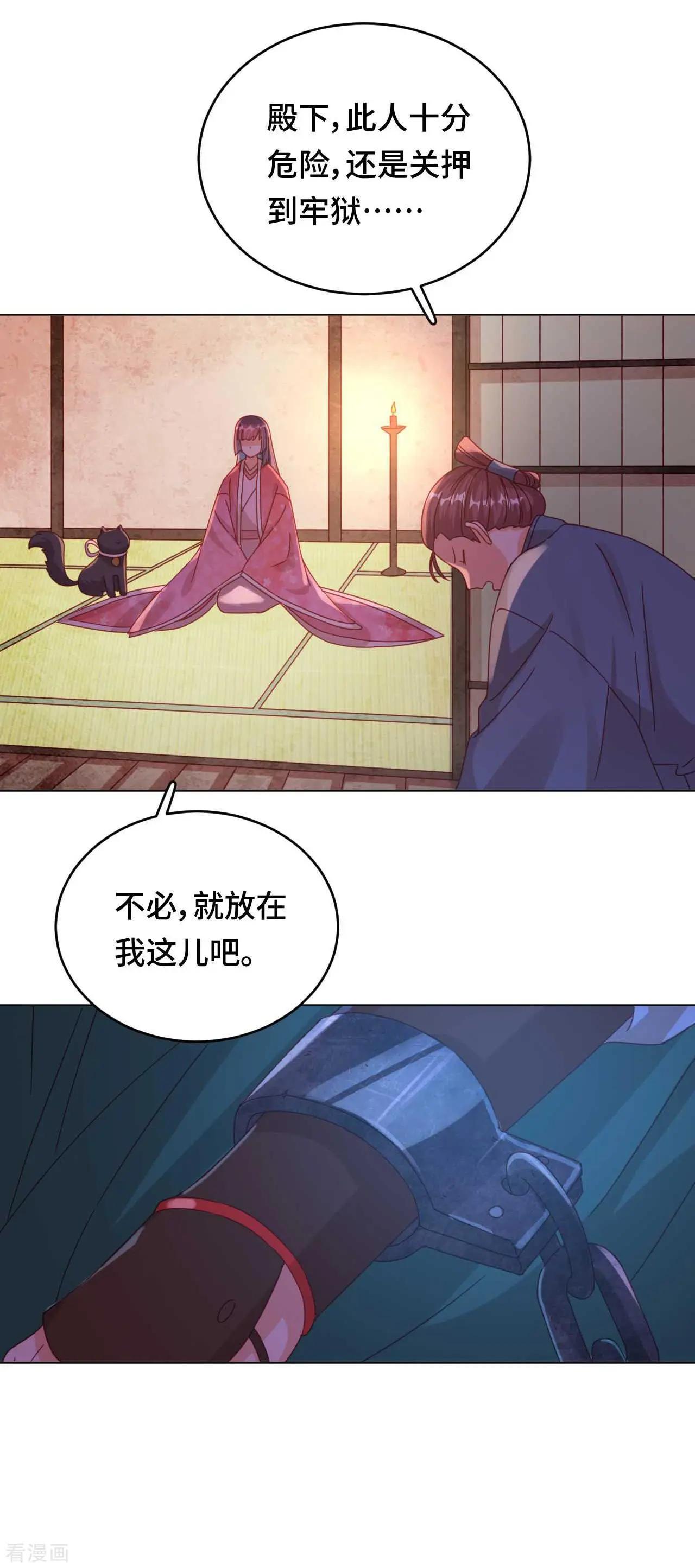 第48话 果然是你-第47话